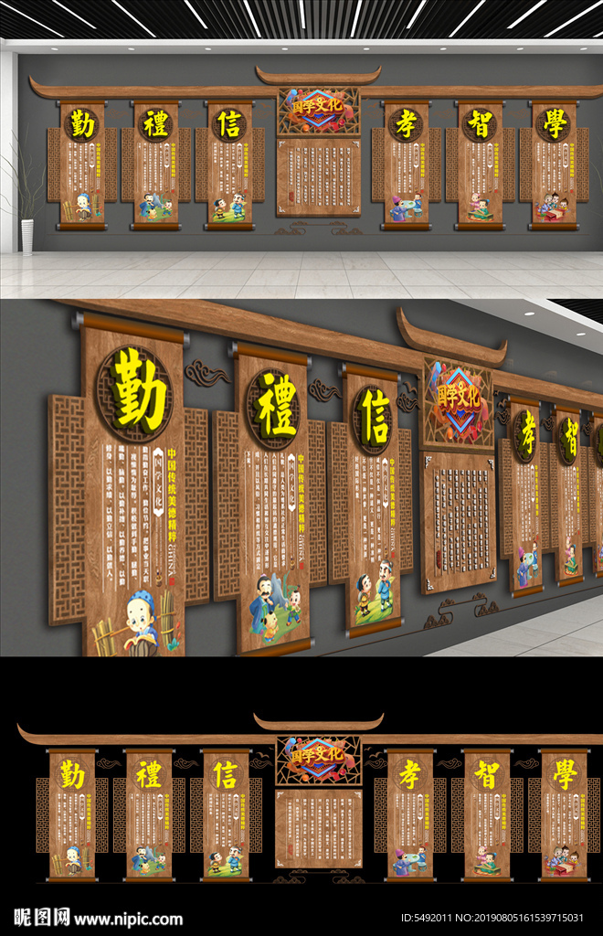 国学文化墙