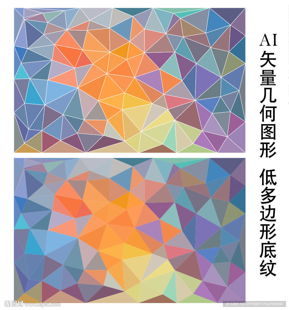 高雅低多边形背景