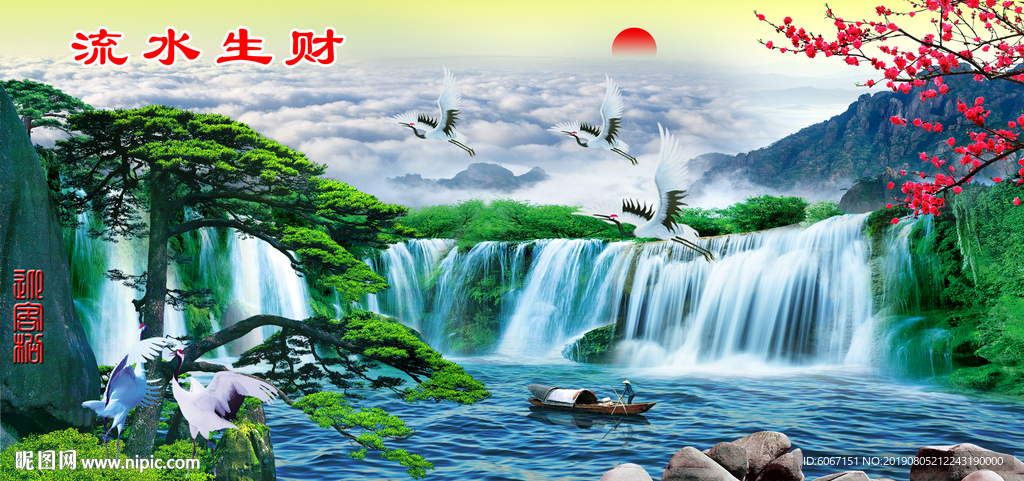 山水风景