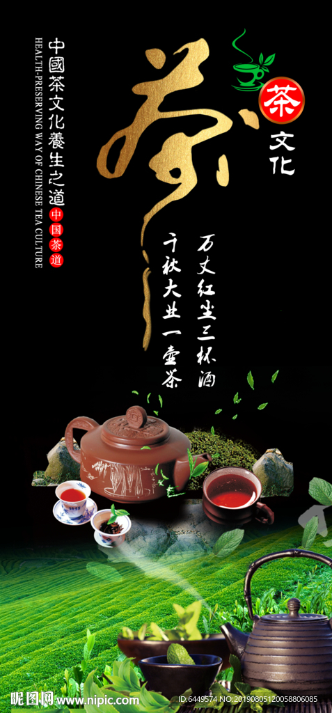 茶文化