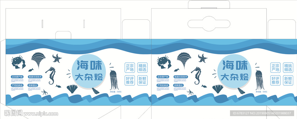 海鲜包装