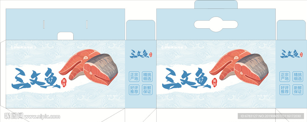 三文鱼包装