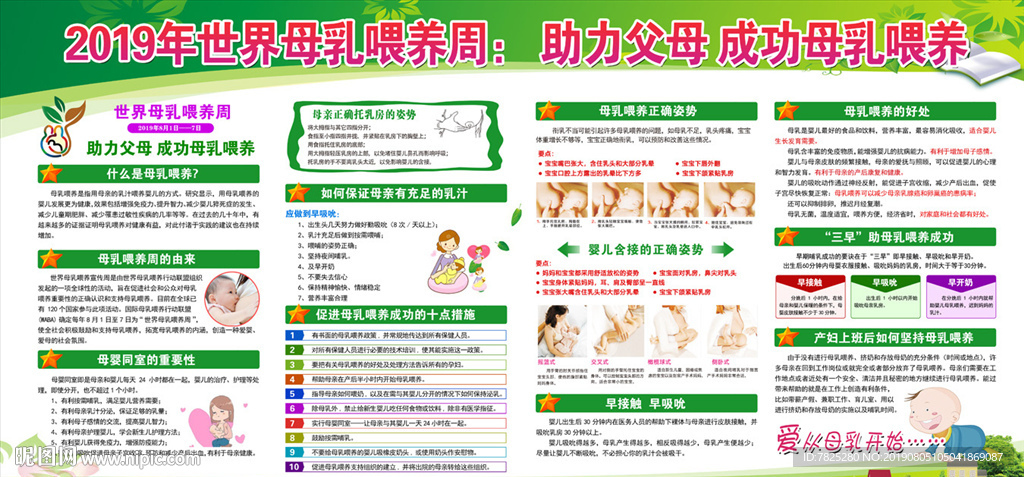 母乳喂养