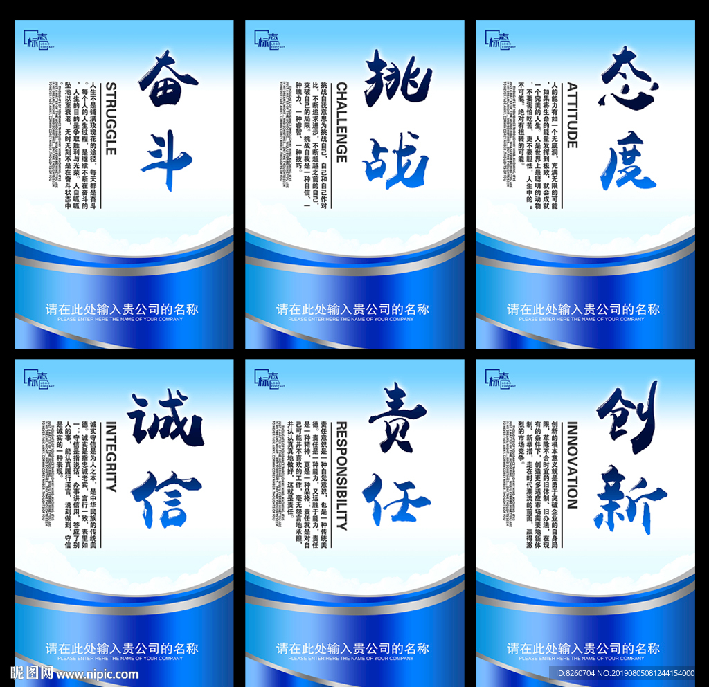 企业文化