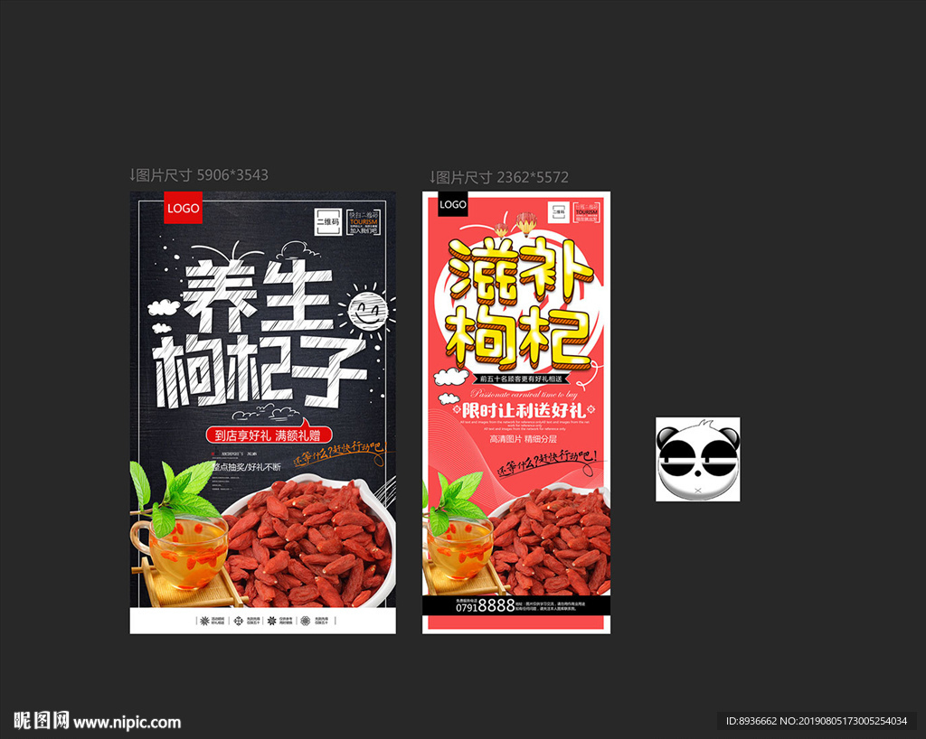 枸杞
