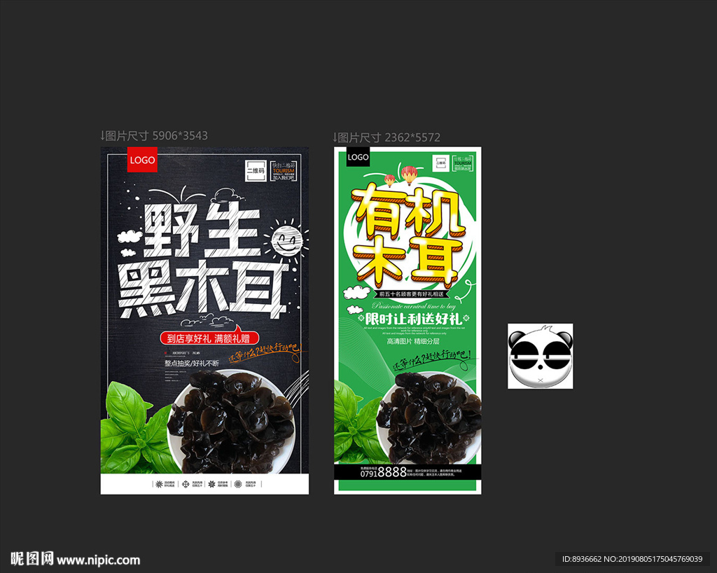 木耳
