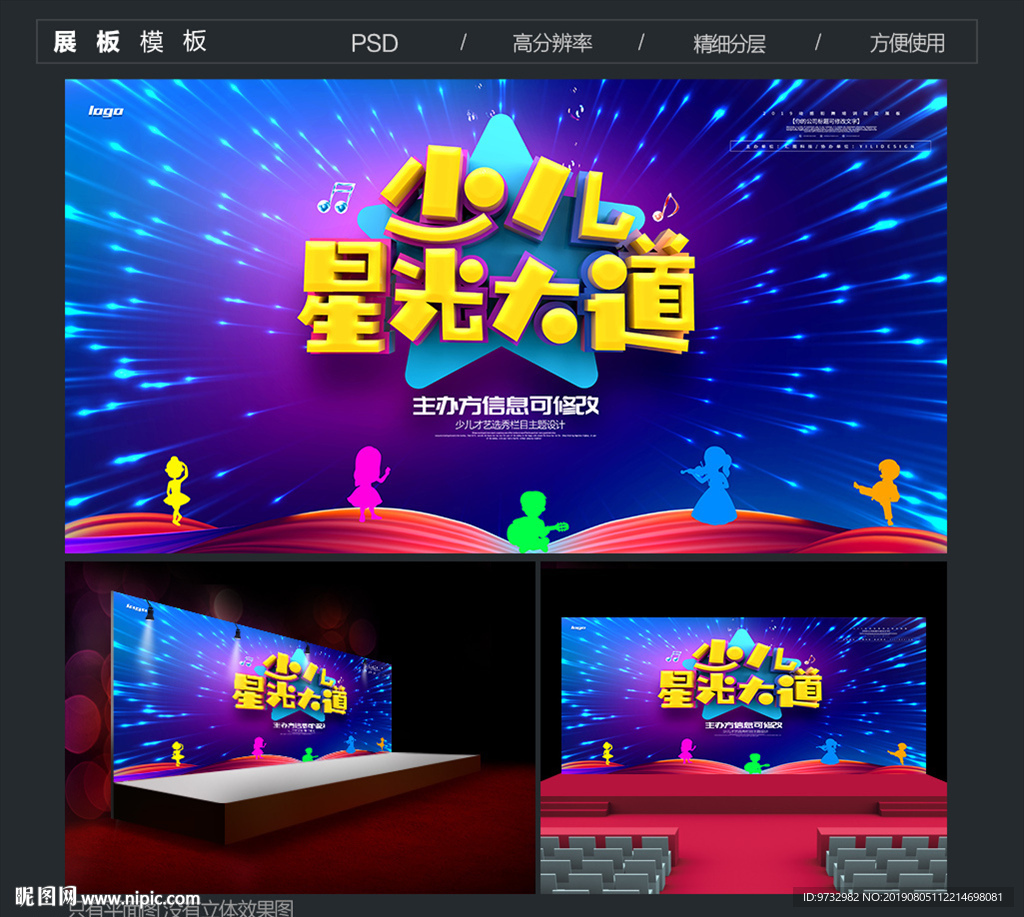 童星