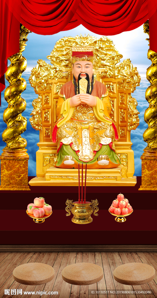 玉帝