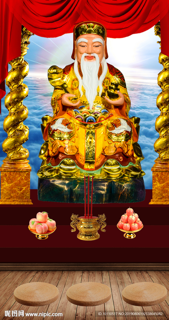土地公