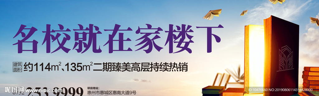 地产 教育 户外