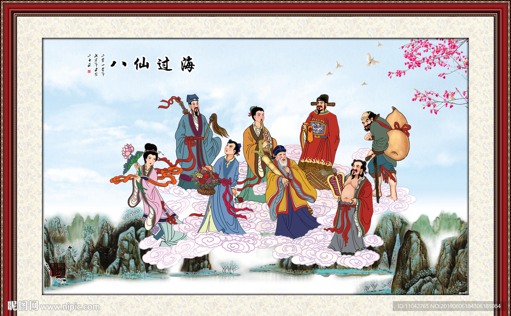 八仙过海
