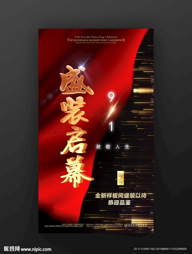 房地产广告