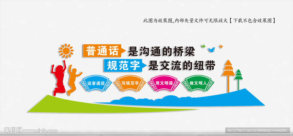 校园文化