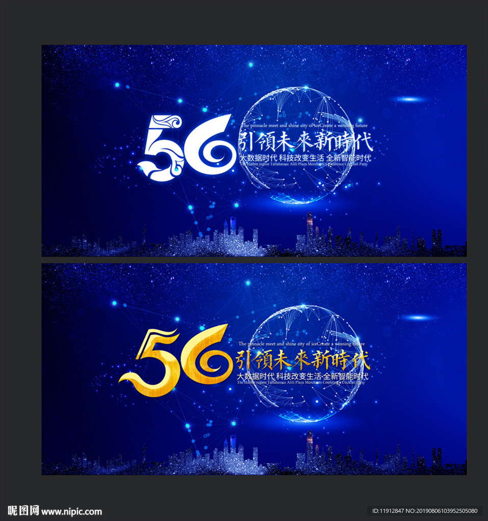5G海报