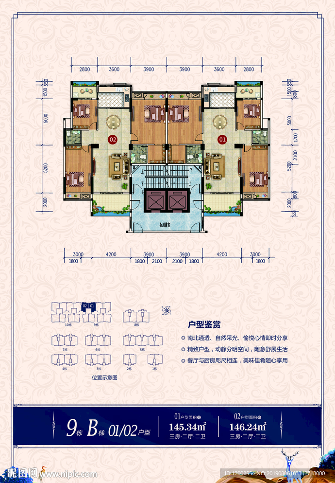 地产 房地产 户型 户型图 单
