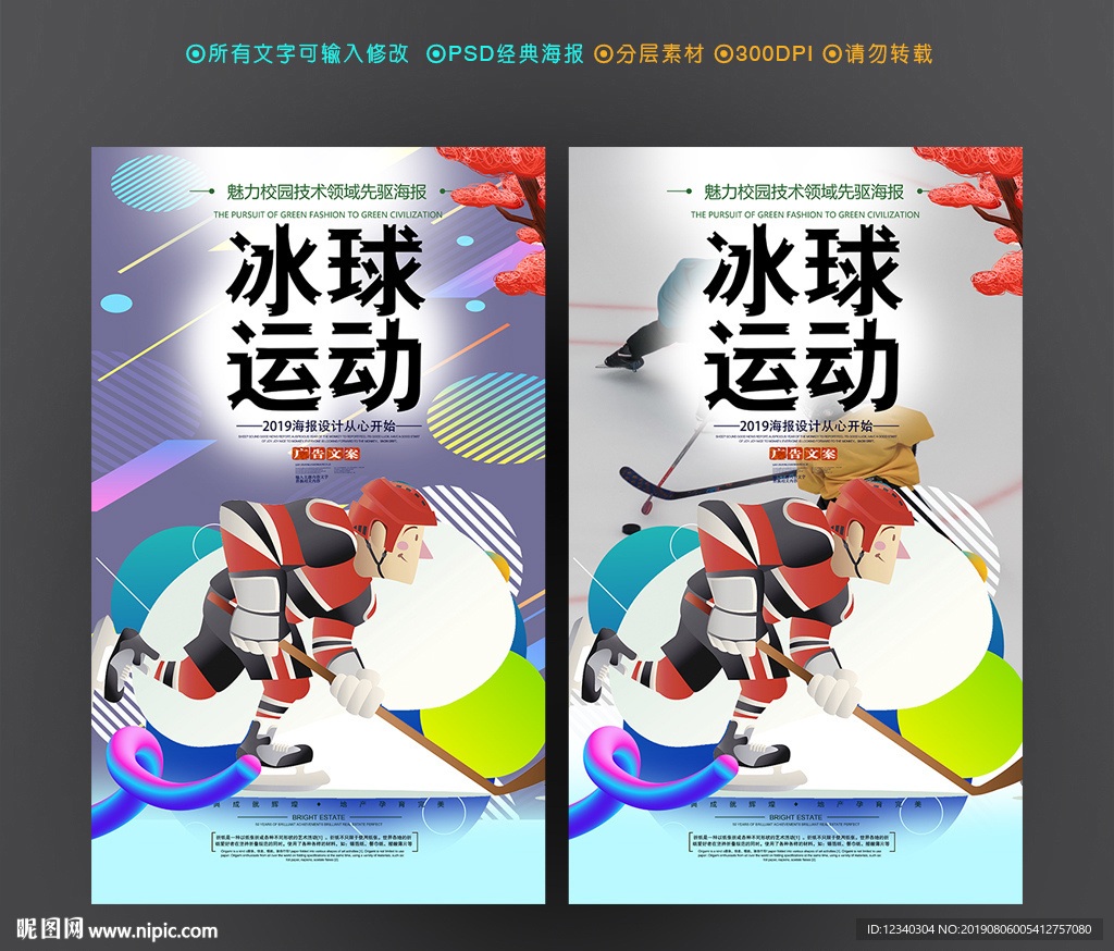 冰球