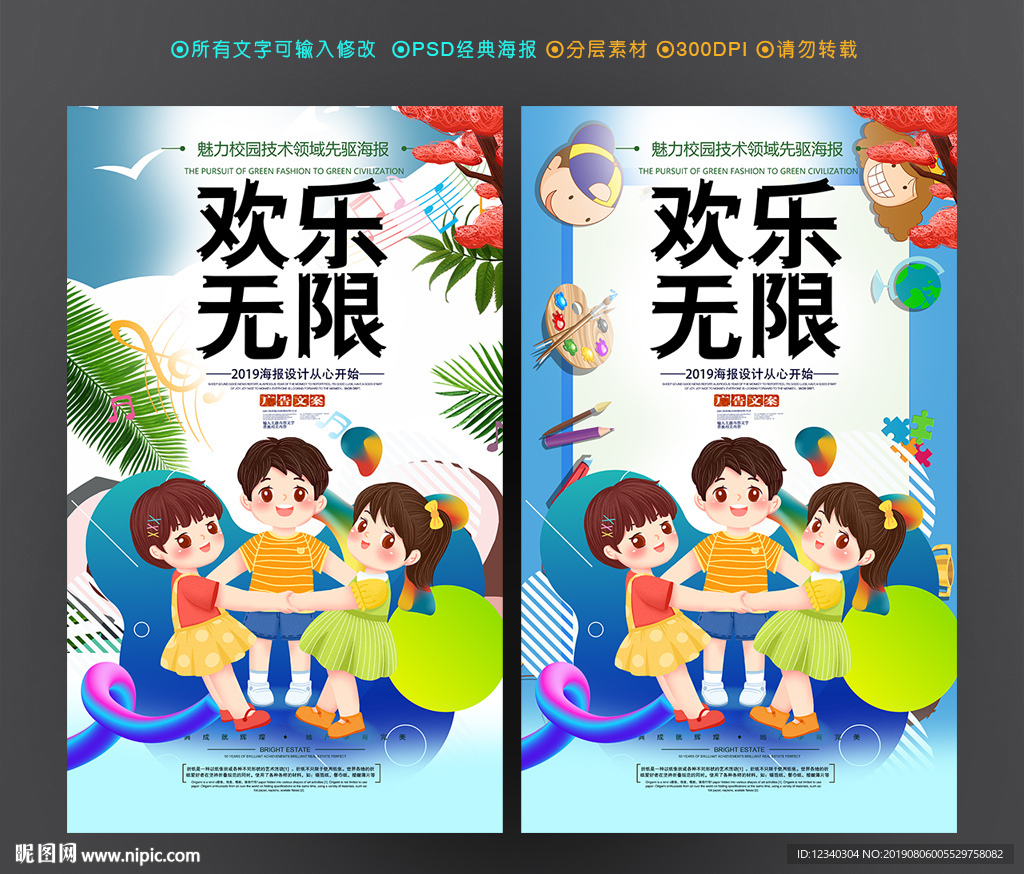 幼儿园