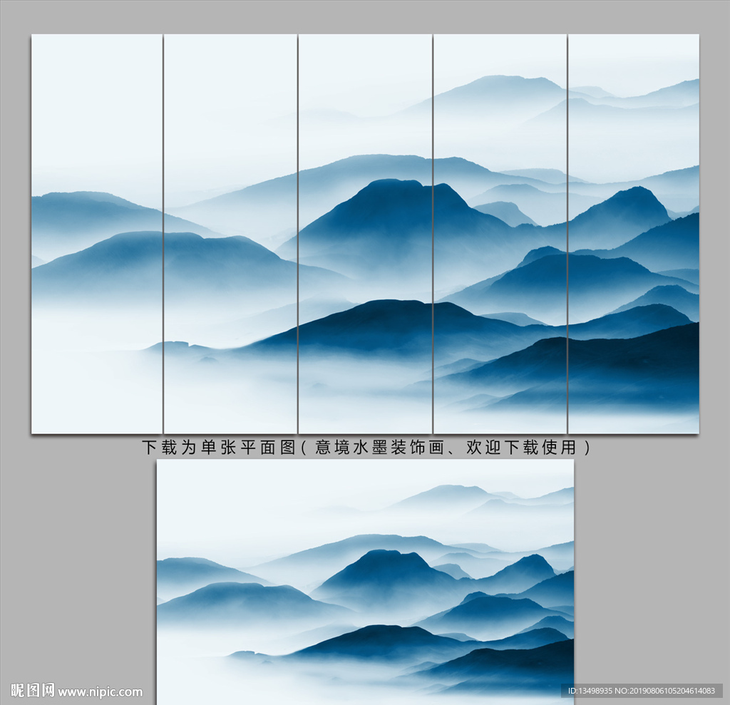 水墨山水画