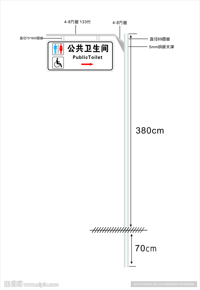 卫生间标牌