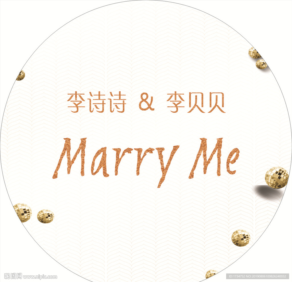 婚礼背景
