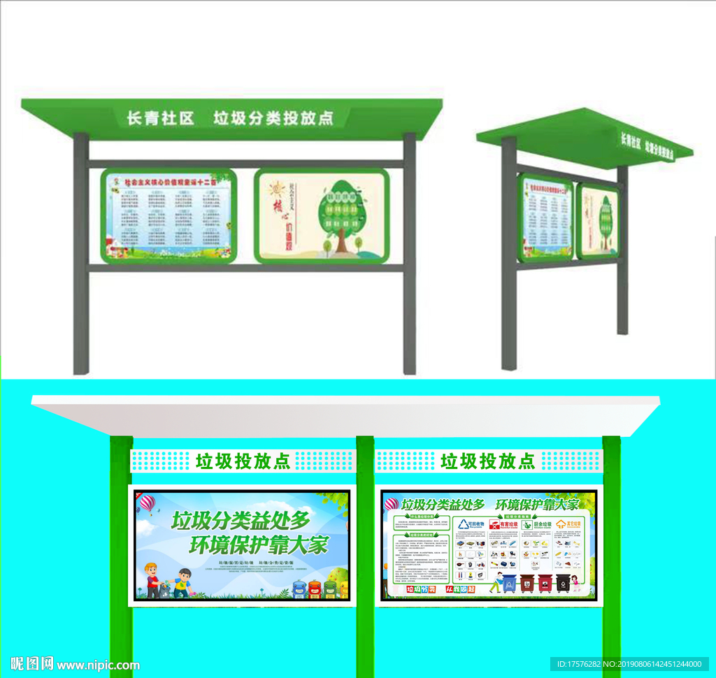 垃圾分类屋效果图