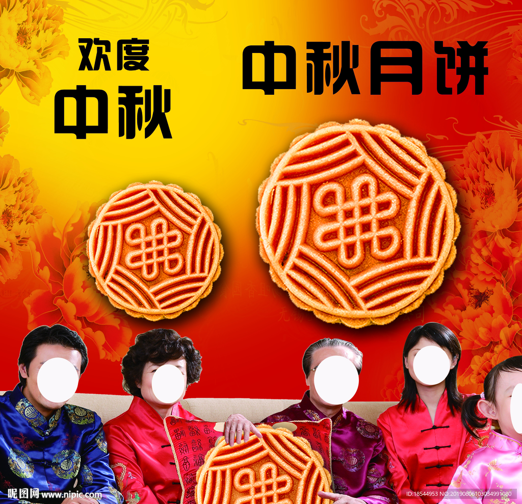 月饼包装