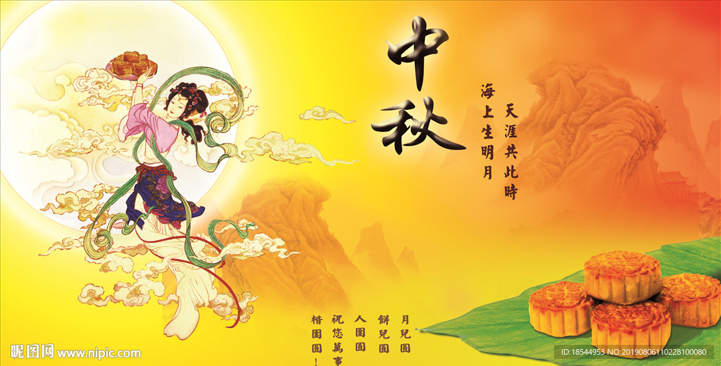 月饼包装
