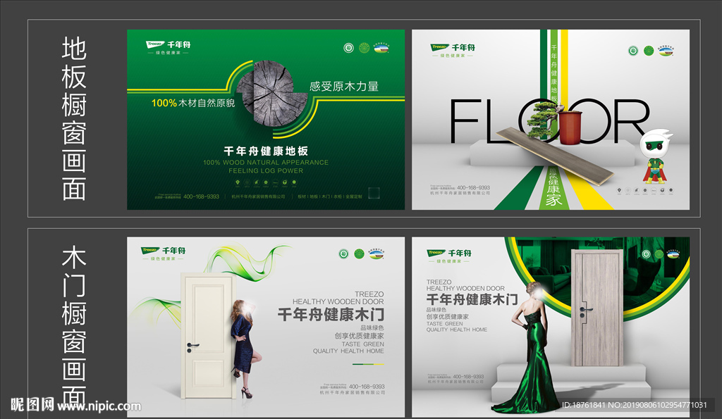 橱窗灯箱
