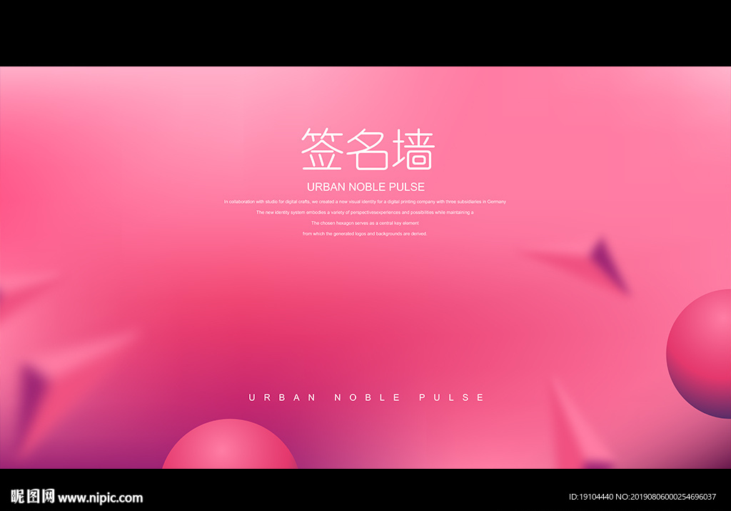 签名墙