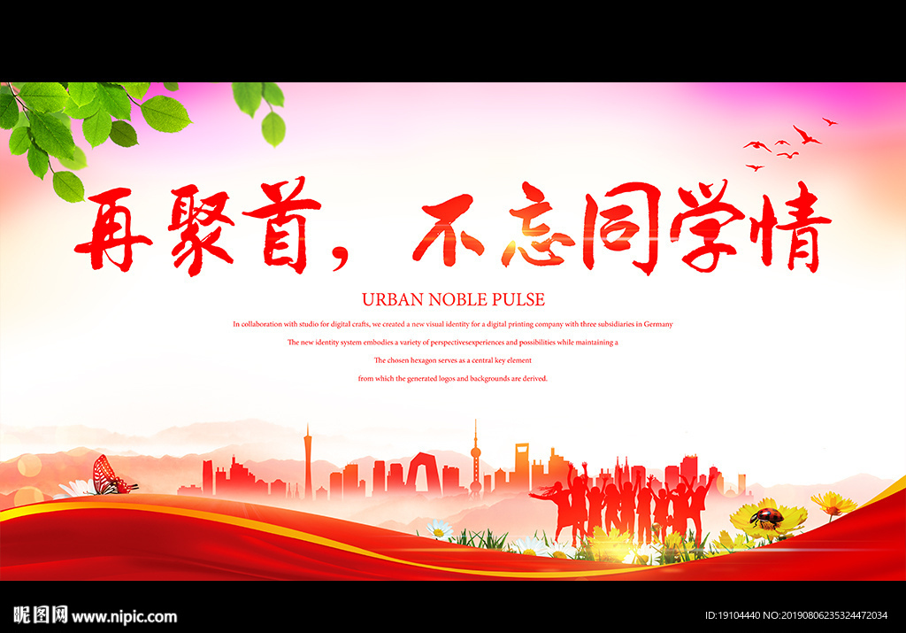 再聚首，不忘同学情