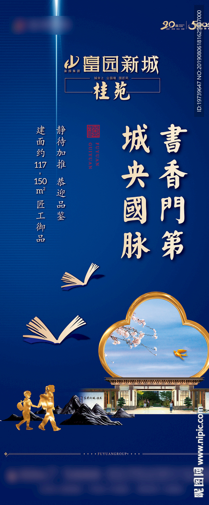 中式展架