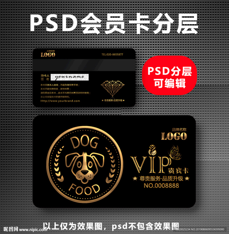 宠物店储值卡