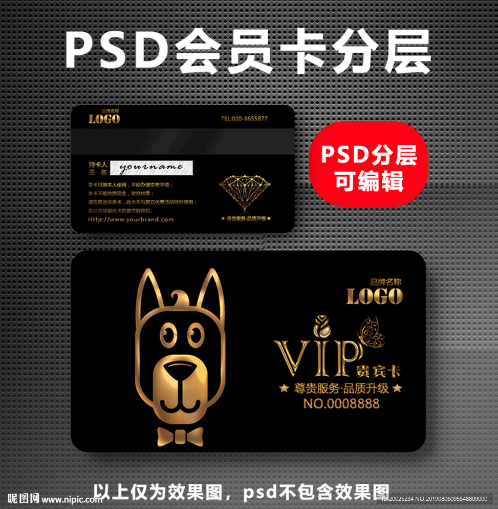 宠物店储值卡