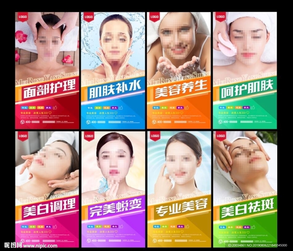 美容