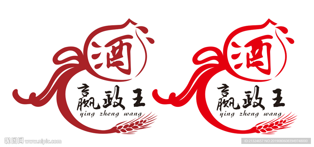 赢政酒lOGO