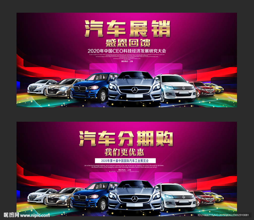 汽车
