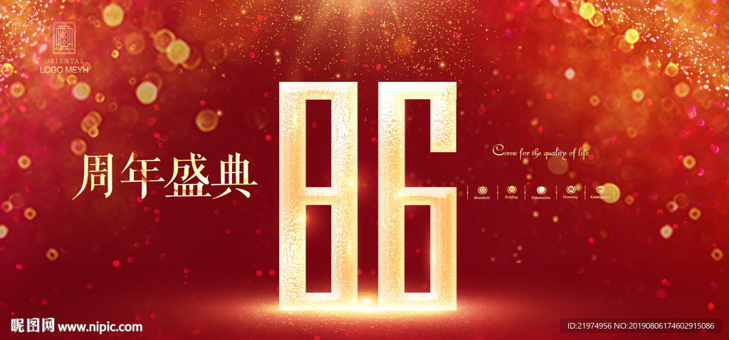 86周年