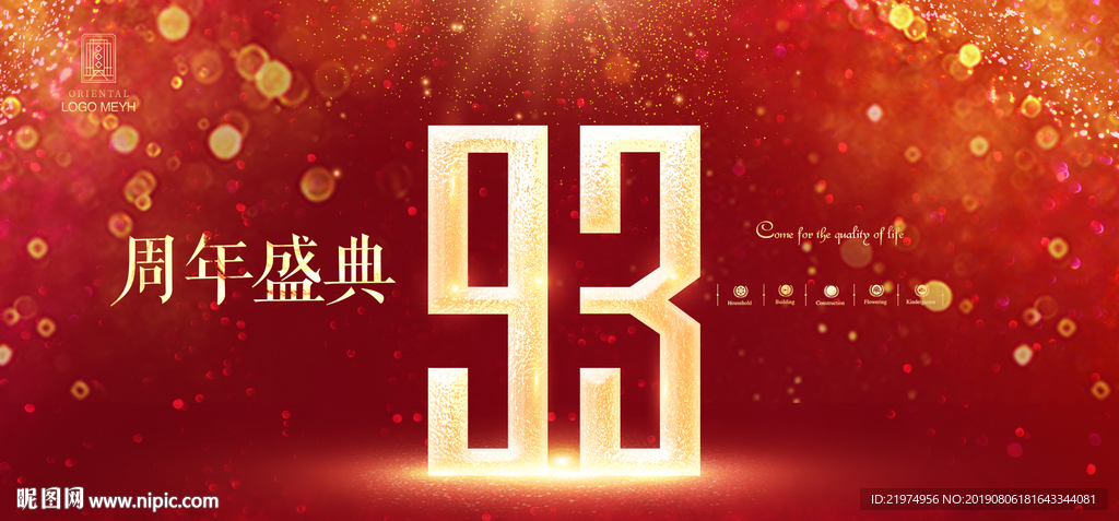 93周年