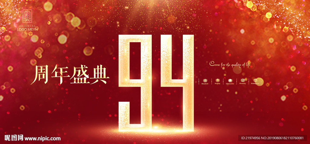94周年