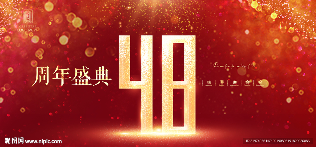 48周年