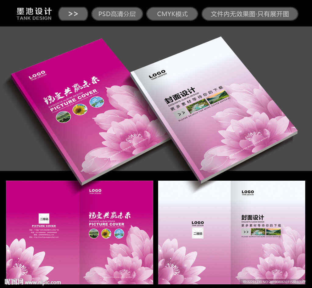 妇联封面