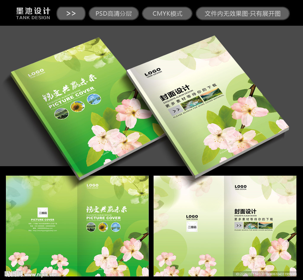 清新封面