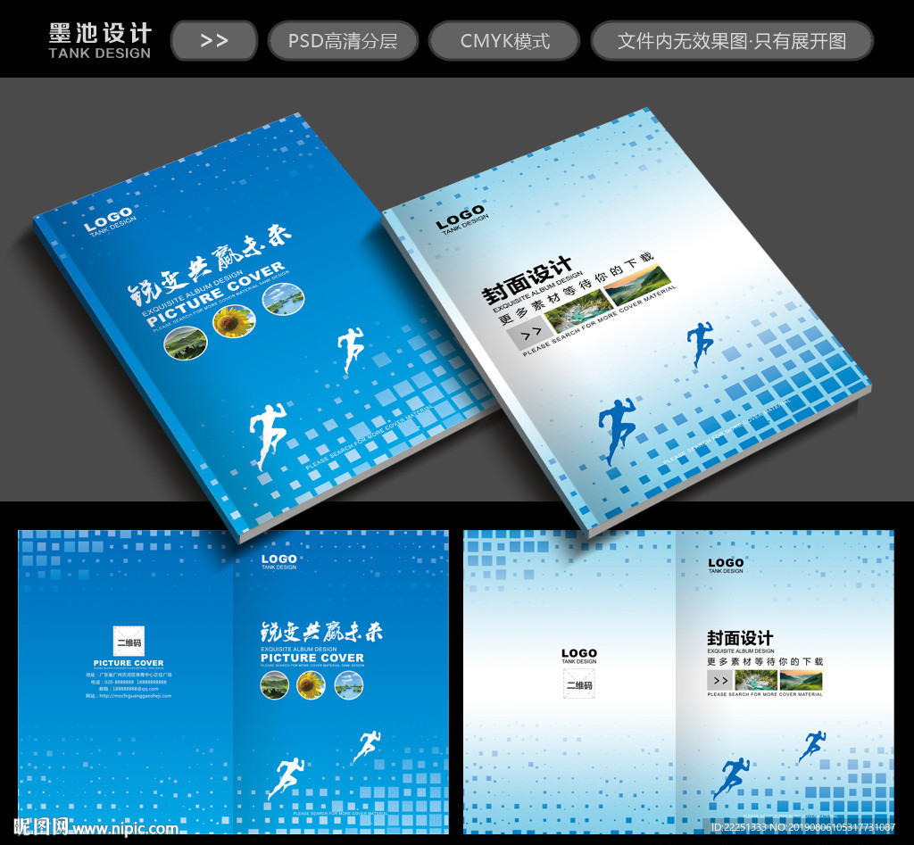 科技封面