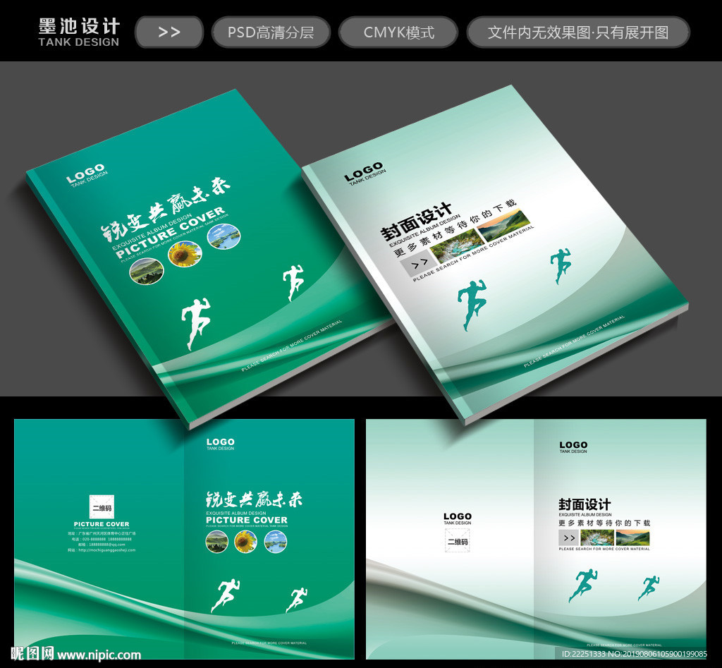 绿色封面