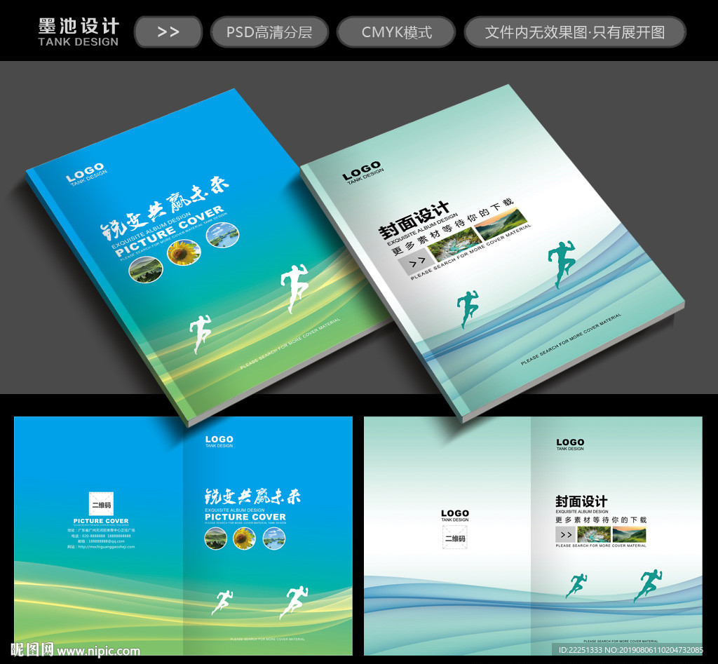 科技封面