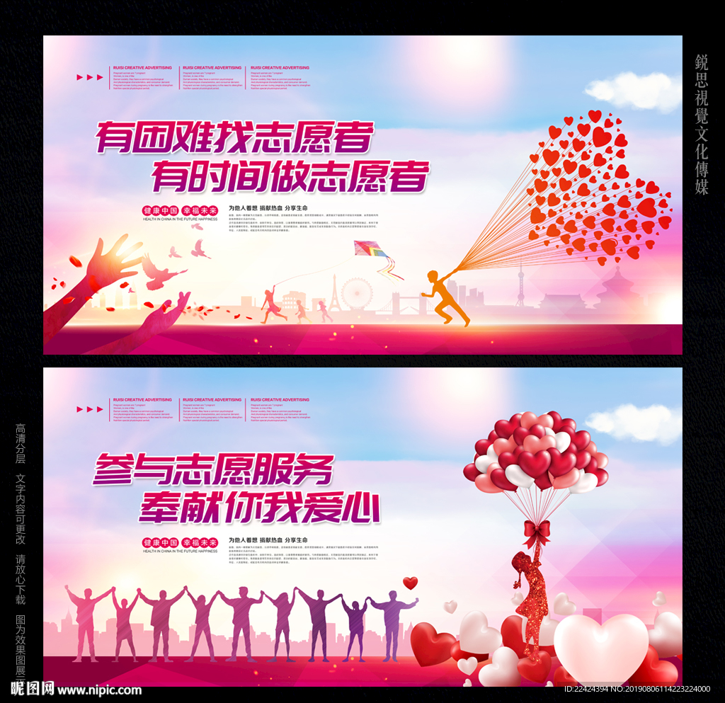 志愿者