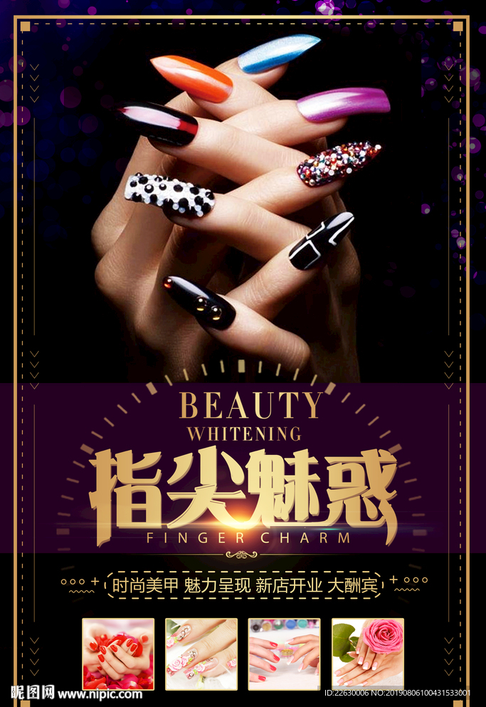 美甲图片