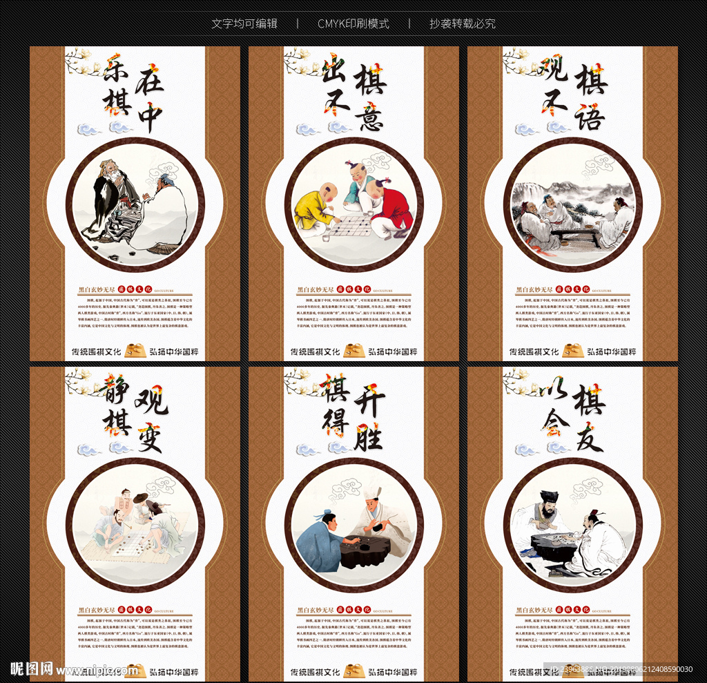 围棋