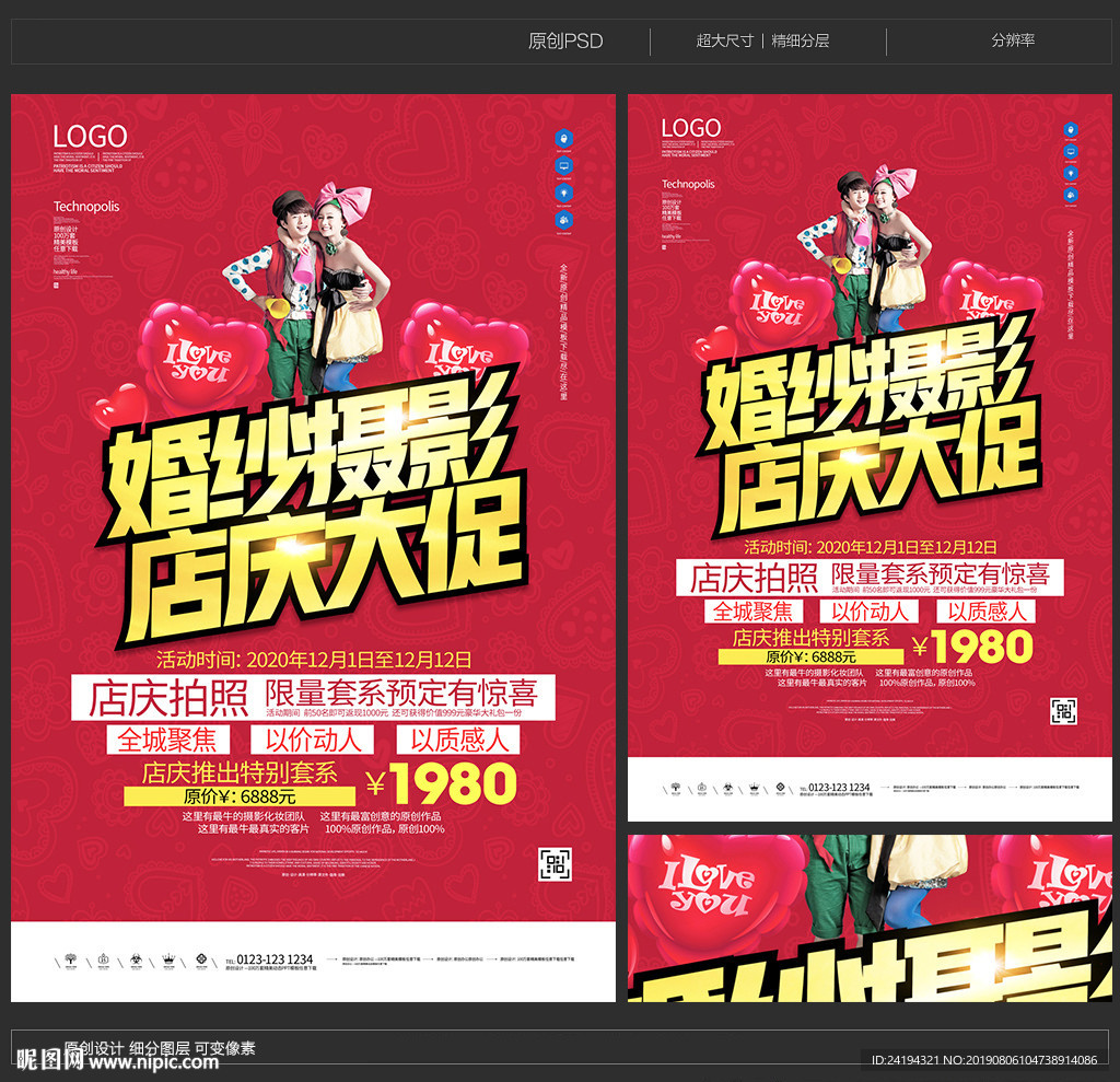 婚纱摄影