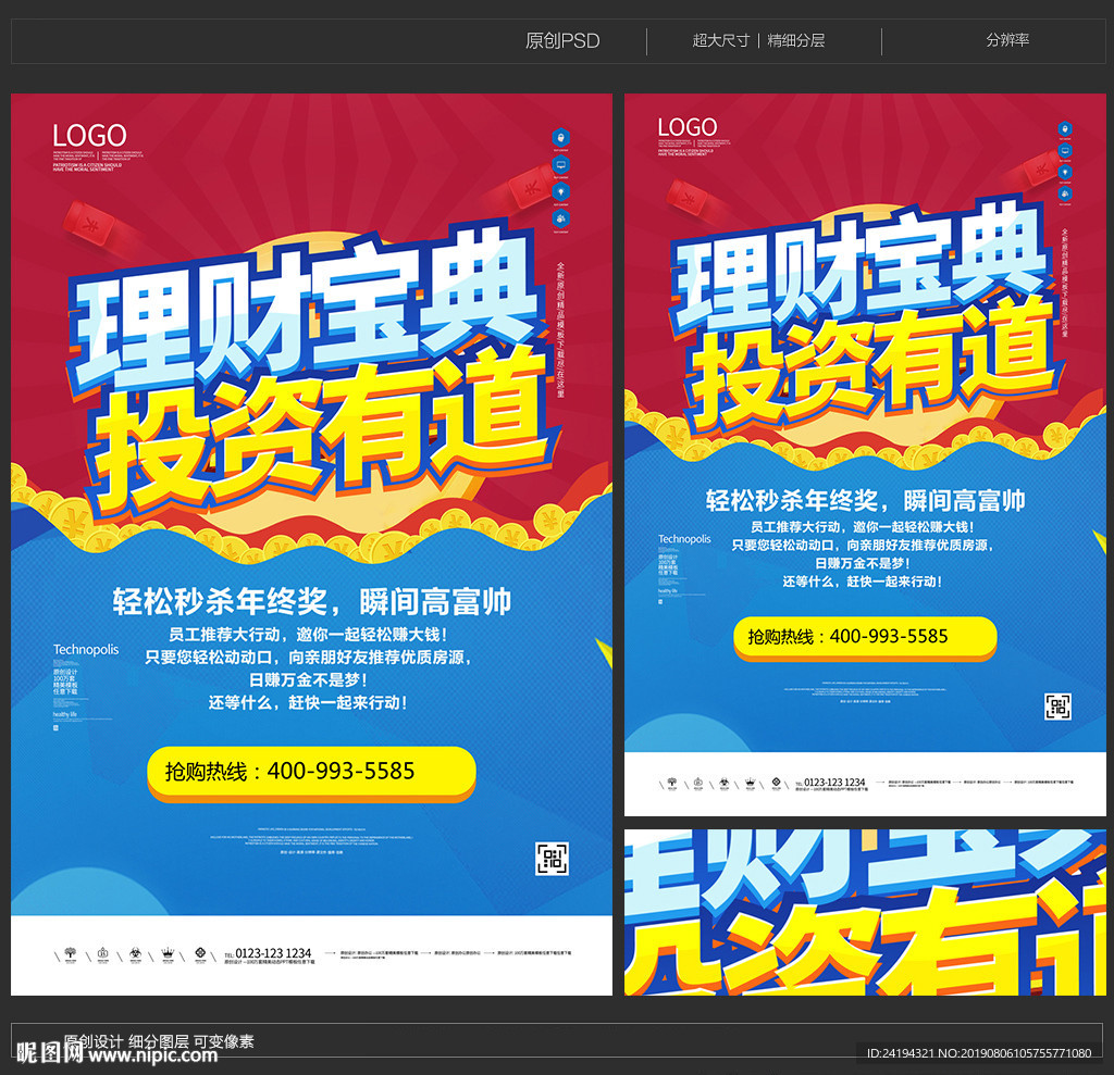 理财宝典